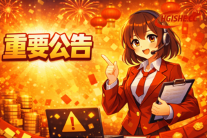 📢 网站近期更新公告